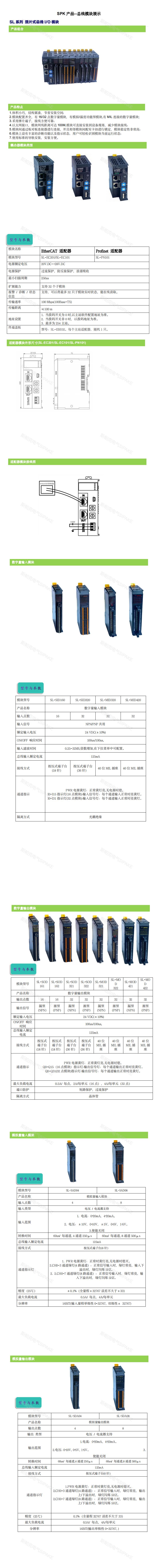 SPK產品(240822)2024.9.10_1725934656.png