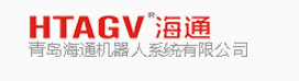 青島海通機器人系統有限公司