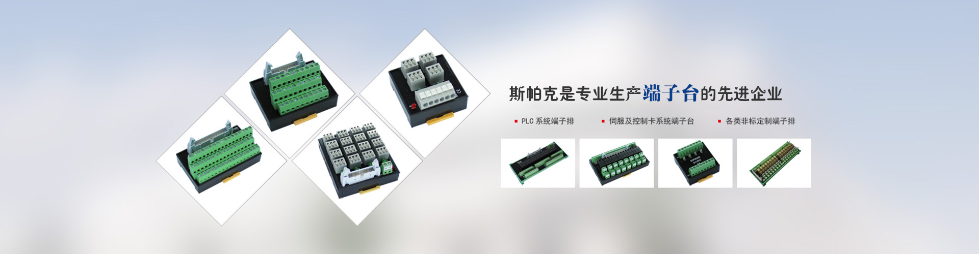 深圳市斯帕克電氣有限公司